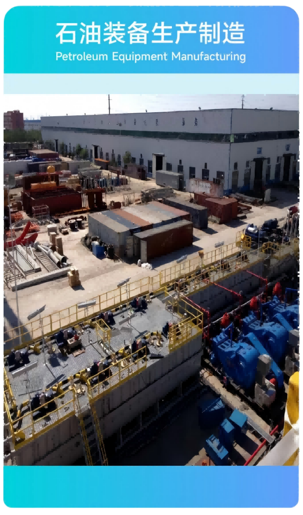 Petroleum equipment manufacturing