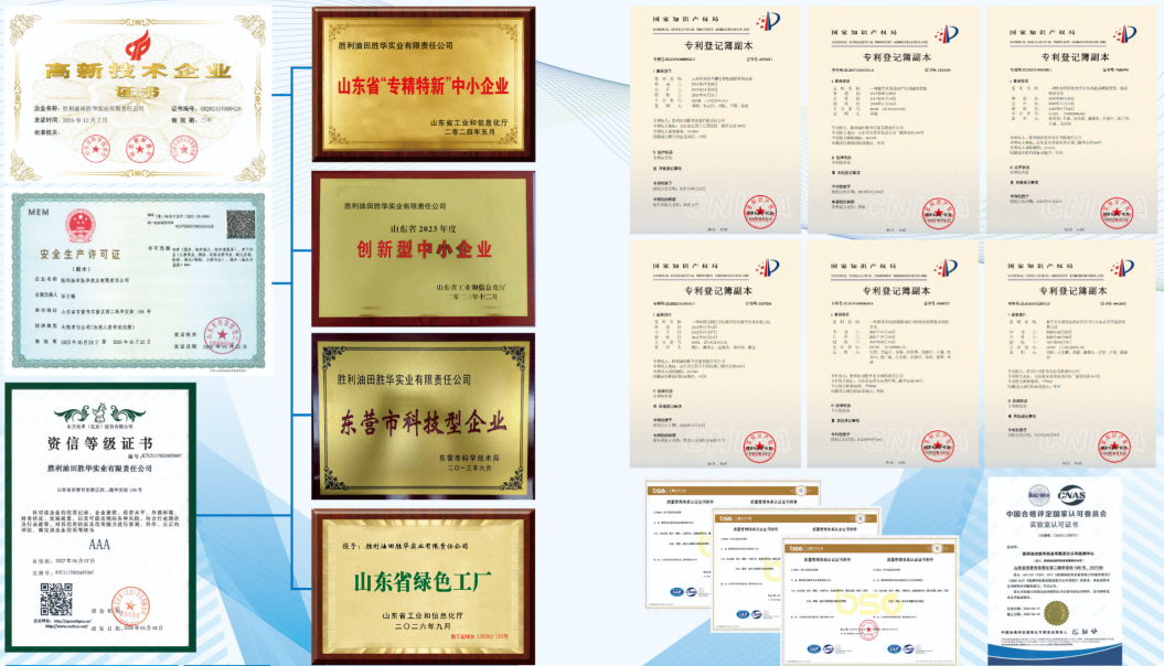 Shenghua company honors and patents